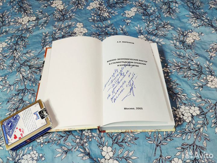 Военно-экономический фактор в Курской битве