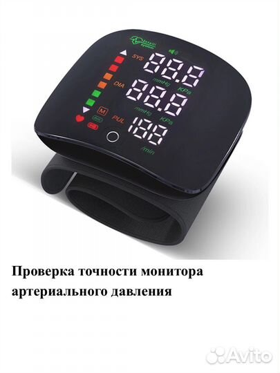 Тонометр (давление)