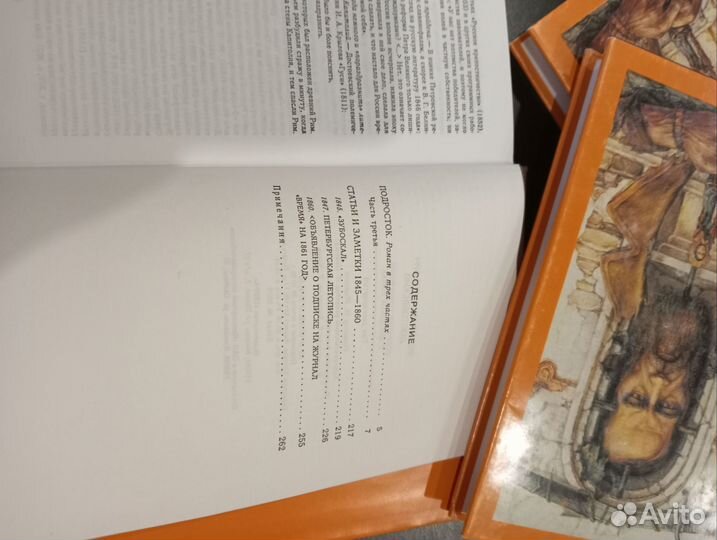 Ф.М. Достоевский 