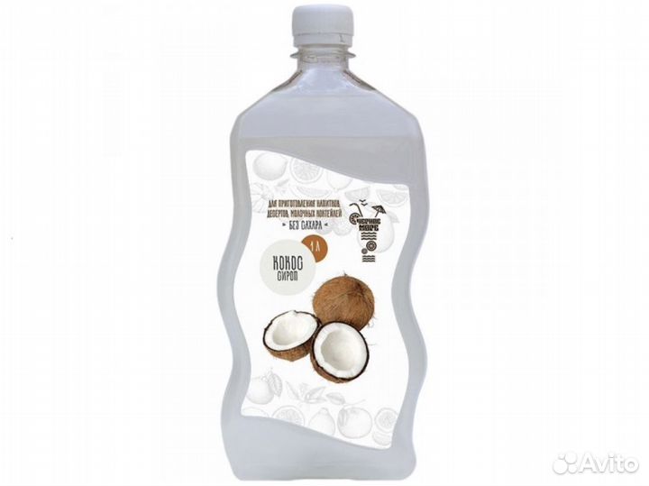 Сироп для коктейлей Кокос Черное море 1л