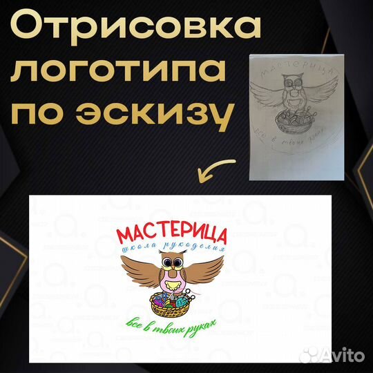 Отрисовка логотипа в векторе. Векторная графика