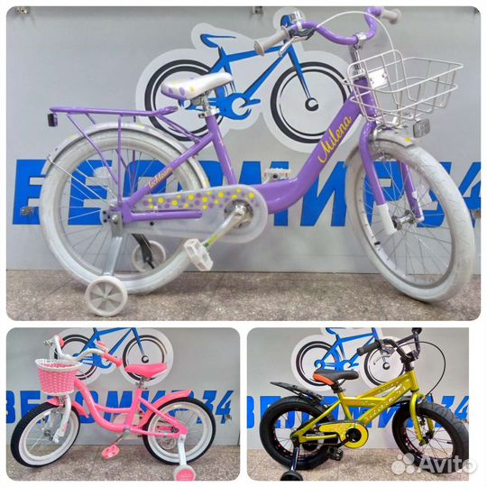 Велосипеды для детей