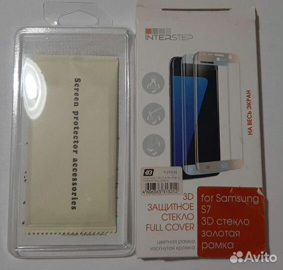 Защитное стекло для Samsung Galaxy S7 (Gold)