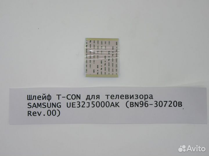 Шлейф T-CON для телевизора SAMSUNG UE32J5000AK (BN