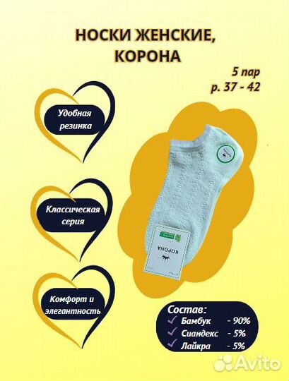 Набор носков, женские, корона,бамбук,компл. 5пар