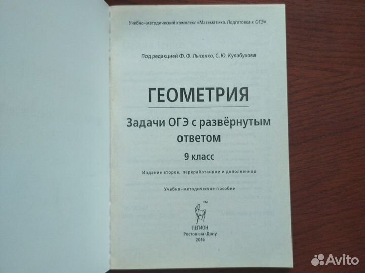 Геометрия огэ, задачи с развернутыми ответами