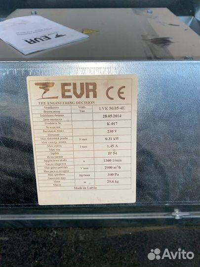 Крышный вентилятор EVR LVK 56/35-4E