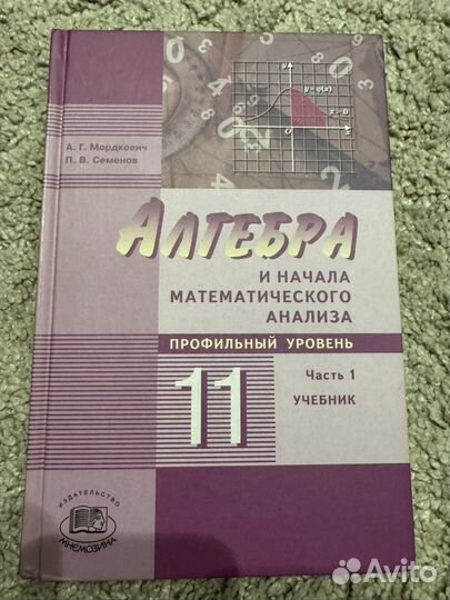 Учебник алгебра