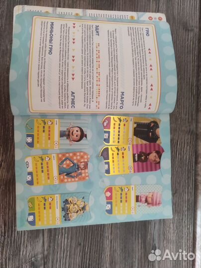 Коллекционный альбом с карточками гадкий я 3