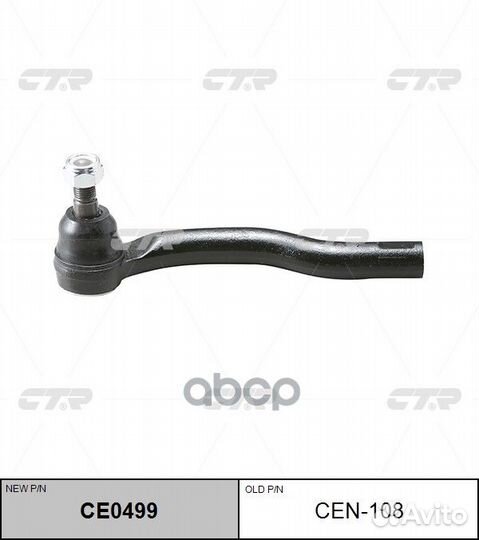 Наконечник рулевой тяги nissan armada/titan 04