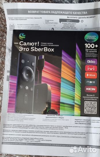 Умный медиацентр SberBox