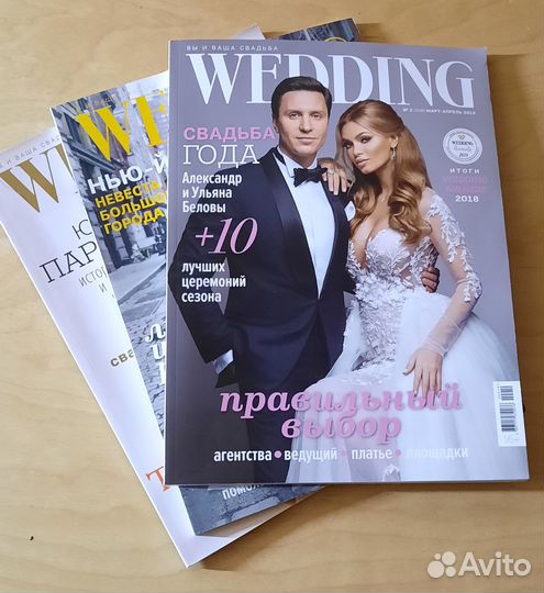 Журналы Wedding 2018 -2019