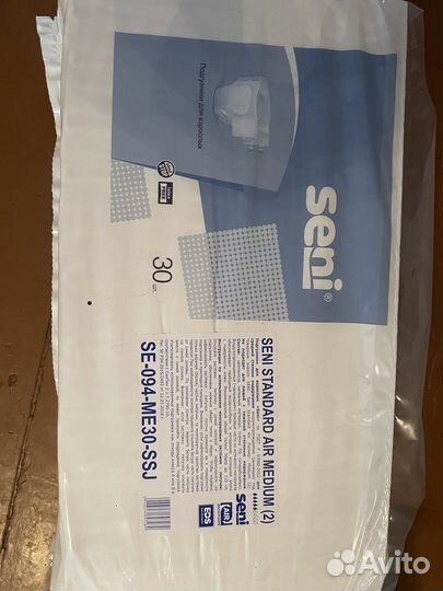 Памперсы для взрослых 2 м