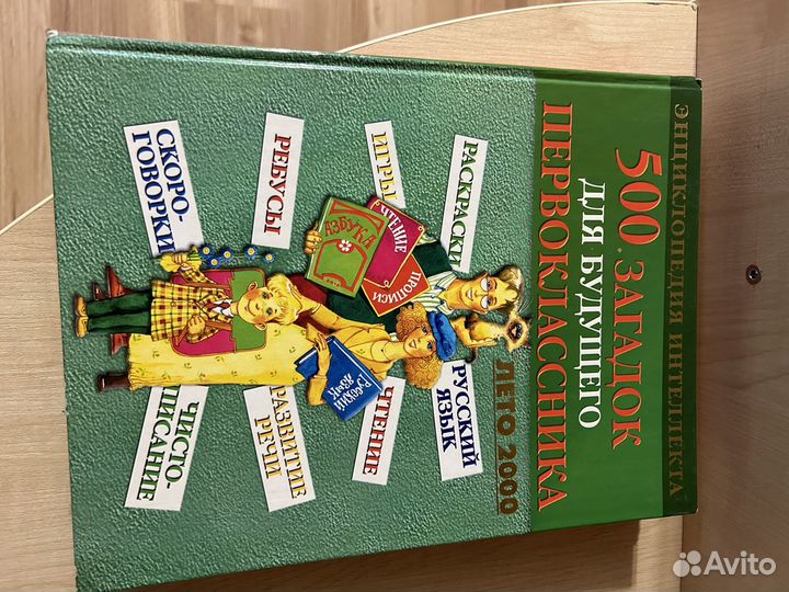 Энциклопедии, почти все новые