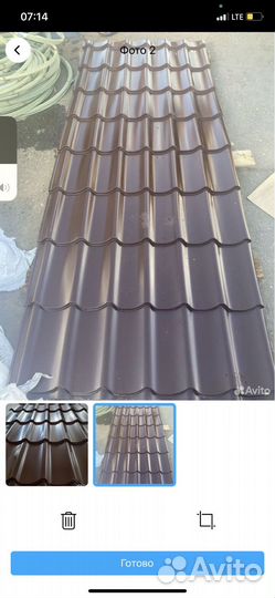 Металлочерепица Гранд Лайн, 0,45мм, 3,25м, 3,7 м