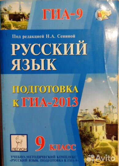 Пособия по русскому языку