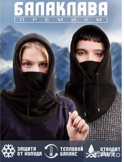 Балаклава новая на флисе