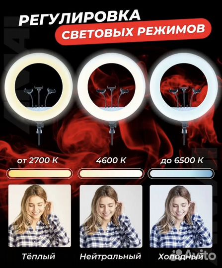 Кольцевая лампа со штативом 54см