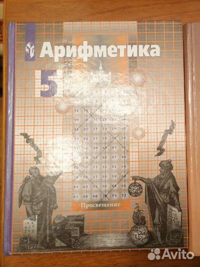 Алгебра 5,6,7,8,9,10,11 класс просвящение
