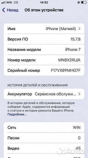 iPhone 7, 32 ГБ