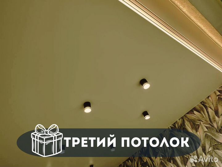 Натяжные потолки