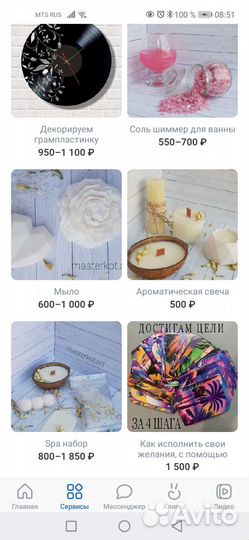 Выездные мастер классы для детей и взрослых