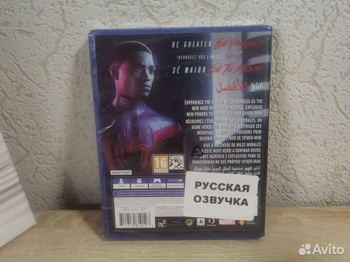 Spiderman/ Человек Паук: Майлз Моралес PS4