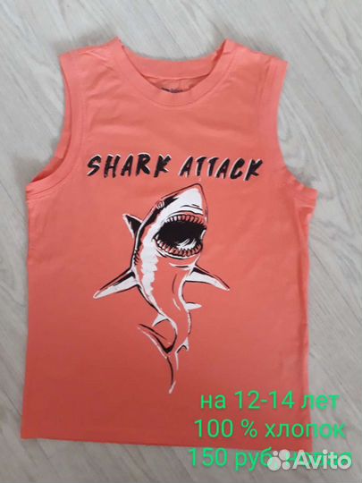 Вещи для мальчика