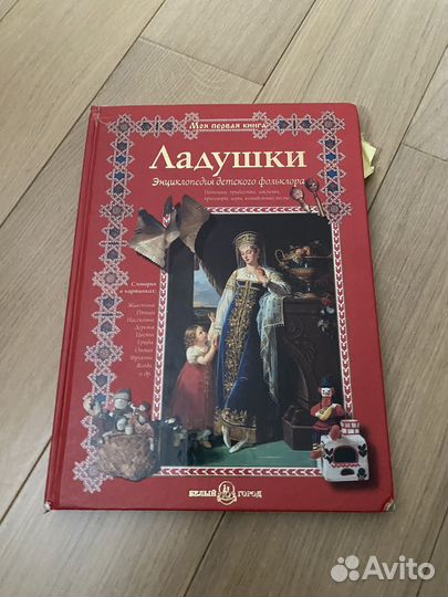 Детская книга