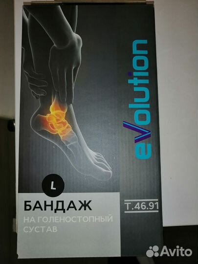 Ортез для голеностопа