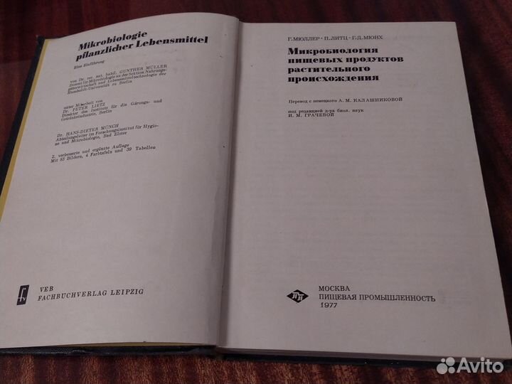 Микробиология пищевых продуктов растит.происх