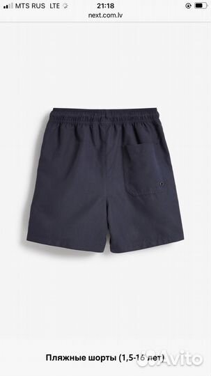 Шорты купальные Next 12 лет (152 см)