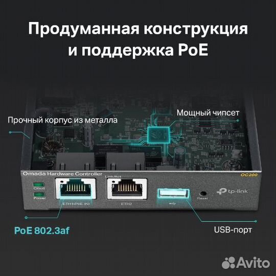 Контроллер Wifi Omada TP-Link OC200 Новый