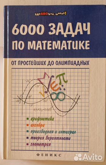 Книги по олимпиадной математике