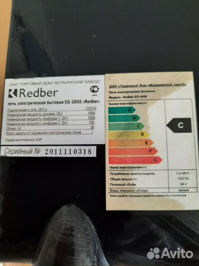 Электрическая мини печь с 2 комфорками