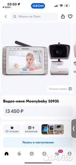 Видеоняня moonybaby 55935