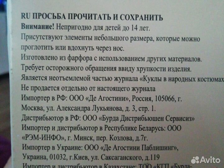 Коллекция кукол