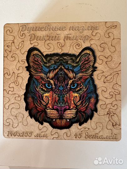 Пазлы деревянные