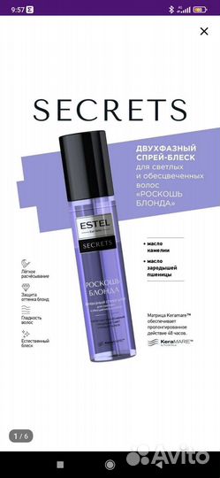 Двухфазный Спрей для волос Estel роскошь блонда