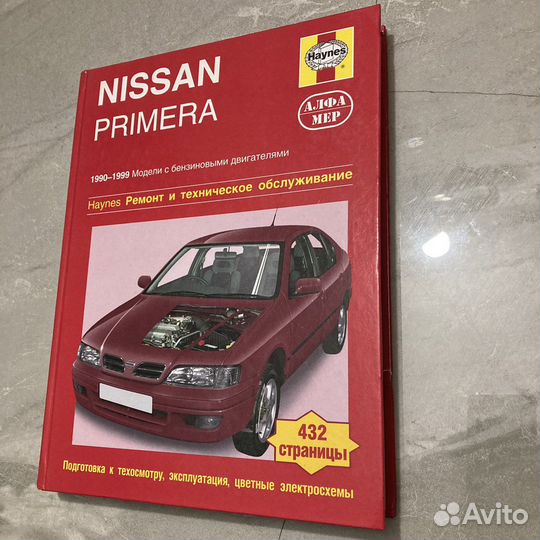 Руководство по ремонту Nissan Primera
