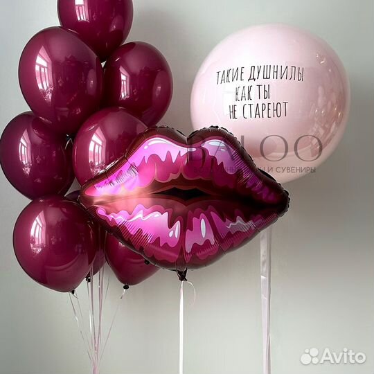 Воздушные шары, Воздушные шарики, Гелиевые шары