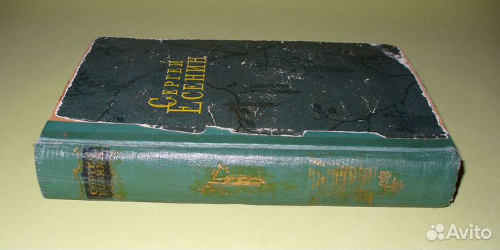 Сергей Есенин. Стихотворения и поэмы