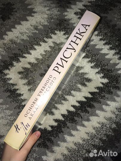 Художественная книга оригинал