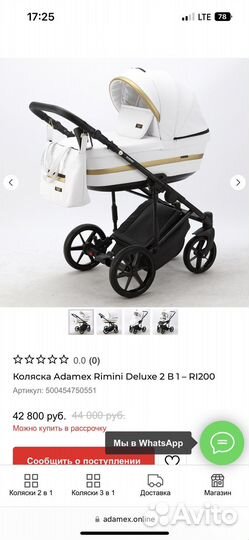 Коляска Adamex Rimini