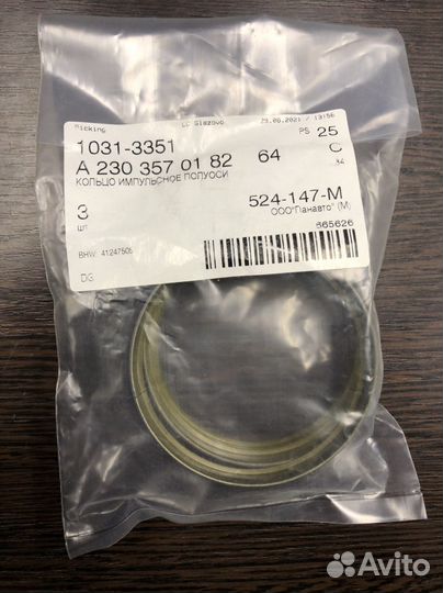 Кольцо измерительное ABS на Mercedes C E S CL SL