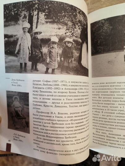 Книга Усадьба Узкое