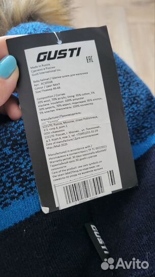 Шапка шлем зимний для мальчика