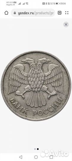 Монета 20, 1992год