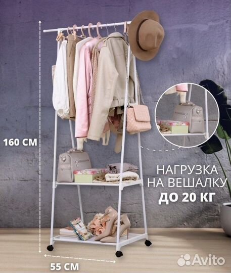 Вешалка напольная новая