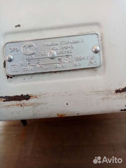 Стиральная машина